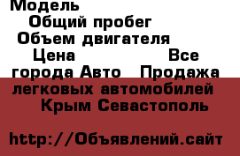  › Модель ­ Mercedes-Benz S-Class › Общий пробег ­ 115 000 › Объем двигателя ­ 299 › Цена ­ 1 000 000 - Все города Авто » Продажа легковых автомобилей   . Крым,Севастополь